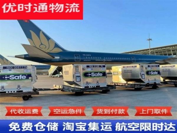 五家渠到北京空运加急专线